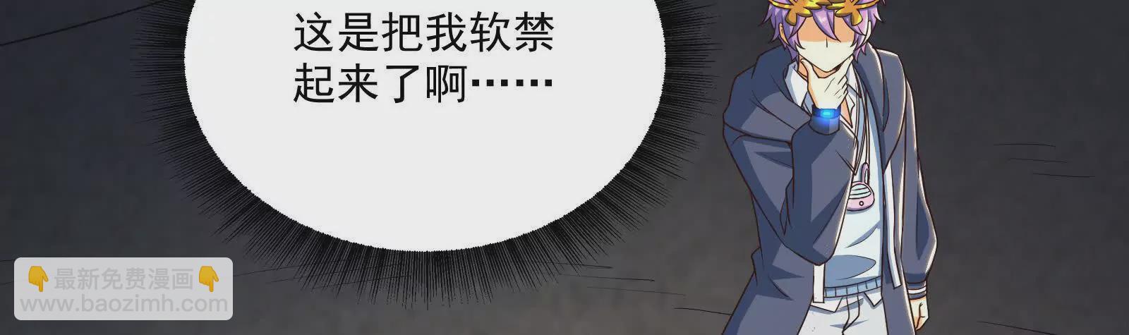 古神遊戲 - 第95話 刮痧！強壯的LV3(2/4) - 1